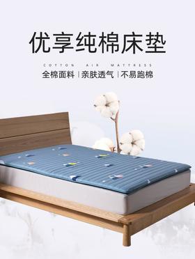 远梦优享纯棉床垫