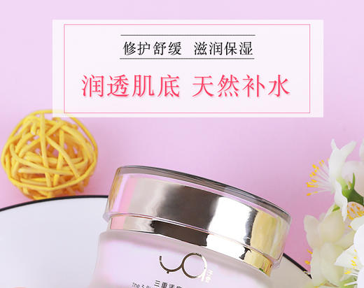 予爱三重活泉特润--三重活泉精萃霜JPY带授权招加盟代理 商品图1