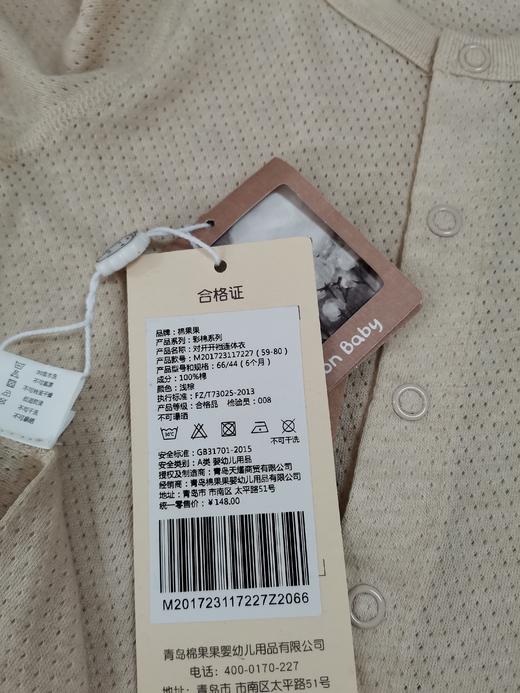 棉果果夏季新疆彩棉镂空清爽透气对开开裆连体衣连身衣哈衣M201723117227 商品图4