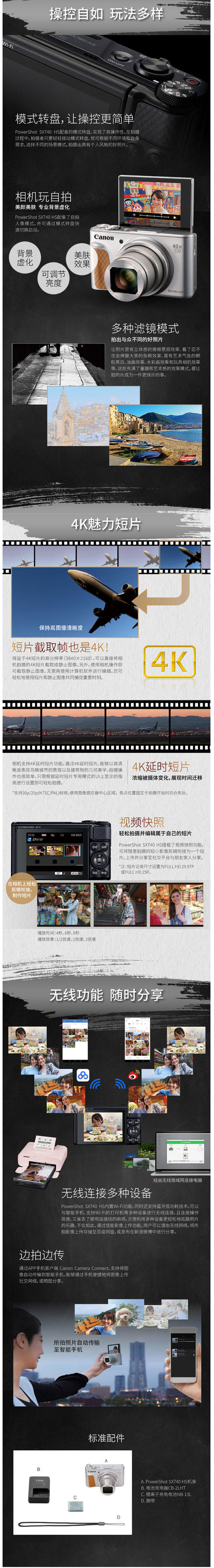 佳能（Canon）PowerShot SX740 HS 数码相机高清旅游小型摄影 美颜自拍 40倍长焦家用数码相机JPY带授权招加盟代理 商品图2