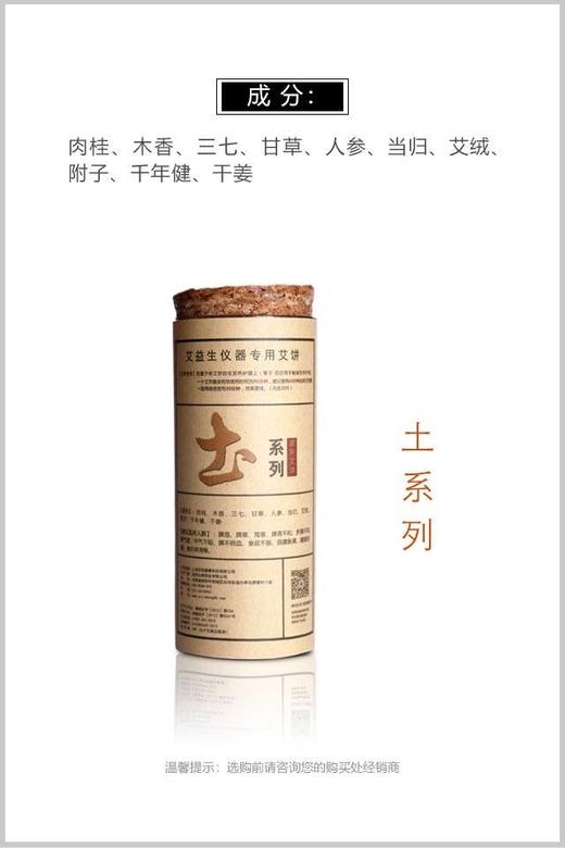 【家用大艾饼】金/木/水/土系列中药艾饼  温灸仪专用艾饼  规格：20片/筒 *2  3-5个工作日发货| 下单前联系客服：cxbc521领取福利 商品图1