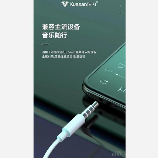 狂闪 KS-OP OPPO手机专用耳机原装音质 适合OPPO 全系列 送转换头JPY带授权招加盟代理 商品图6