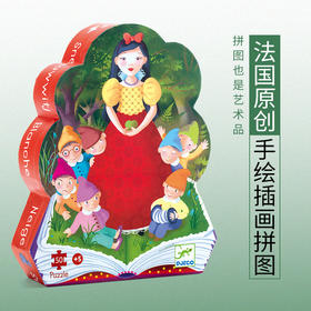 djeco白雪公主童话故事4儿童宝宝拼图5-6岁益智玩具54片女孩礼物