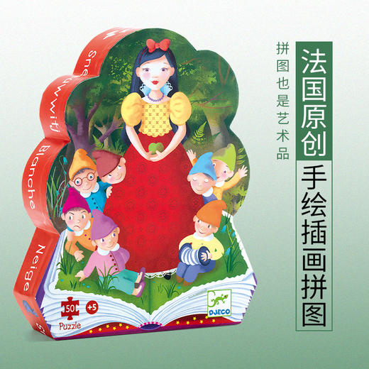 djeco白雪公主童话故事4儿童宝宝拼图5-6岁益智玩具54片女孩礼物 商品图0