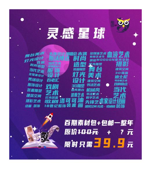 整景er百期素材包8月活动价 商品图0