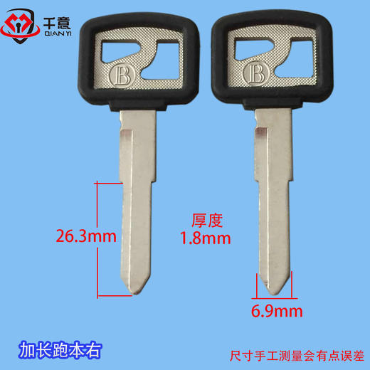 加长跑本右 商品图0