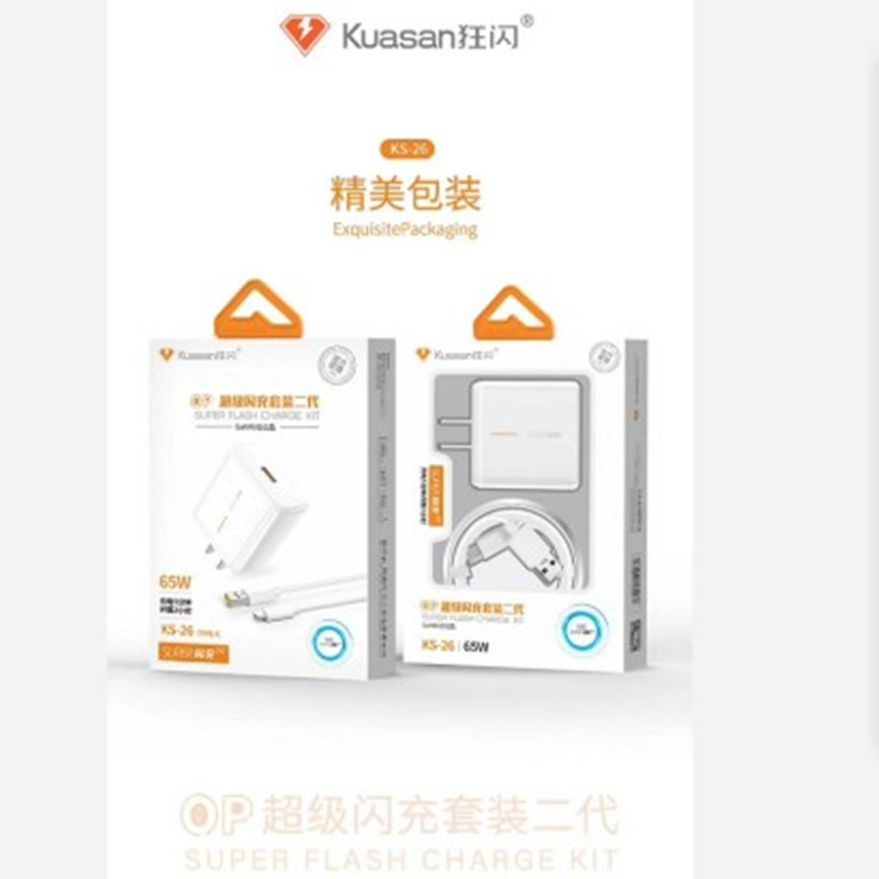狂闪KS-26 OPPO65W 超级闪充充电套装二代 充电5分钟开黑2小时JPY带授权招加盟代理