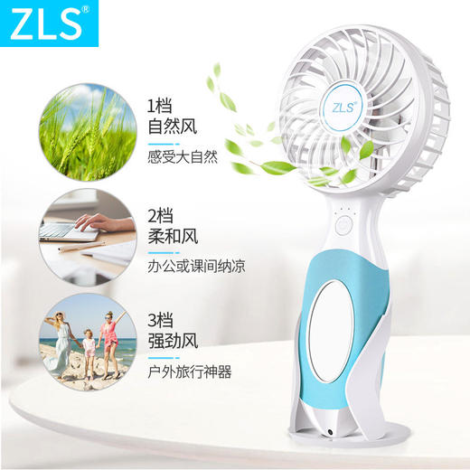 ZLS手持小风扇迷你可充电usb随身便携式静音 商品图2