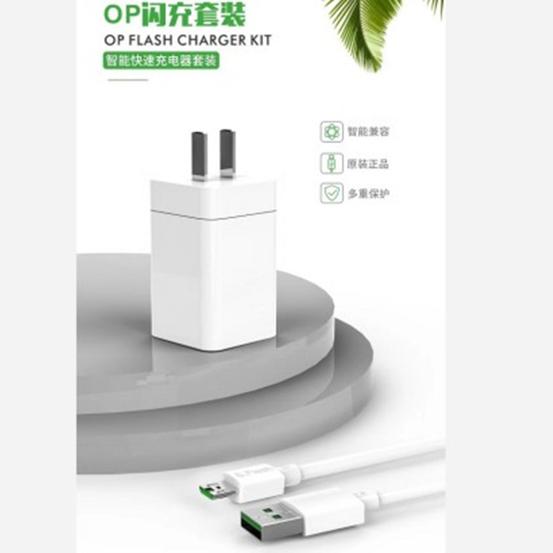 【狂闪KS -12 oppo闪充套装】适用于oppo品牌v8口vooc闪充系列手机JPY带授权招加盟代理