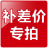 邮费补拍、差价补拍专用链接，没有特殊说明请勿拍，非特殊说明下单不发货 商品缩略图1