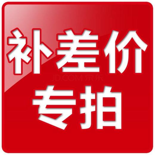邮费补拍、差价补拍专用链接，没有特殊说明请勿拍，非特殊说明下单不发货 商品图1