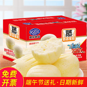 【港荣蒸蛋糕900g整箱】奶香味小口袋面包糕点零食