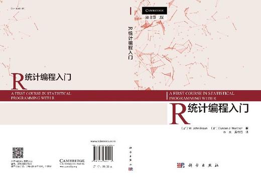 R统计编程入门：原书第二版/齐光 原作强 商品图3