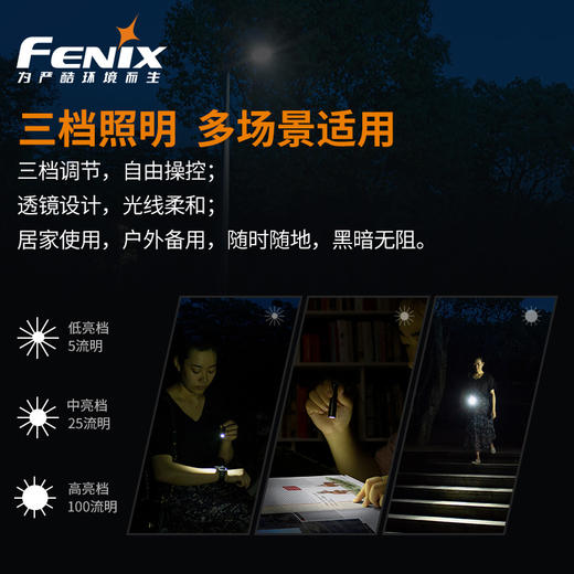 Fenix E01 V2.0微小迷你手电筒强光防水便携AAA电池EDC钥匙扣手电 商品图2