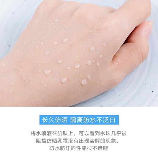 泰国Mistine防晒霜70ml 商品图8