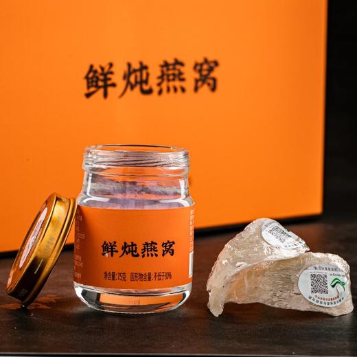 溯源码 鲜炖燕窝 75g*6瓶装 商品图10