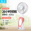 ZLS手持小风扇迷你可充电usb随身便携式静音 商品缩略图3