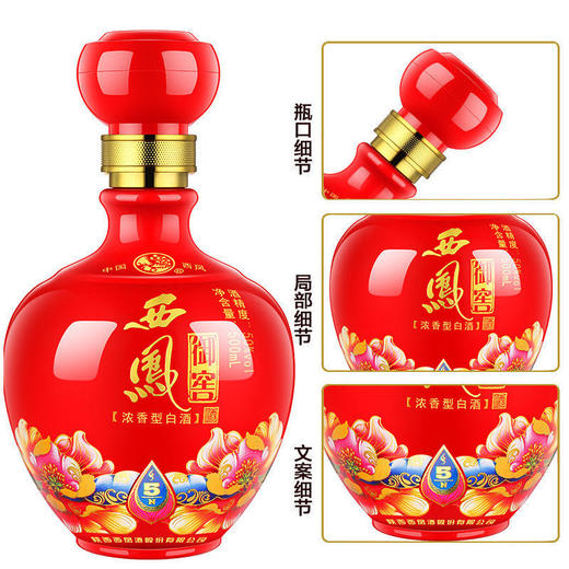 陕西西凤酒西凤御窖优品级 50度浓香型白酒 整箱6瓶*500ml包邮 商品图4