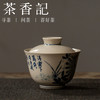 茶香记  景德镇 手作 青花手绘小盖碗 菊咏  仿古釉   清雅古典 商品缩略图0