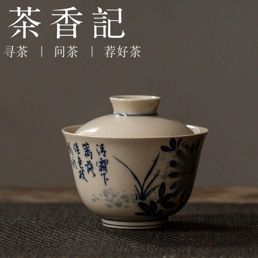 茶香记  景德镇 手作 青花手绘小盖碗 菊咏  仿古釉   清雅古典 商品图0
