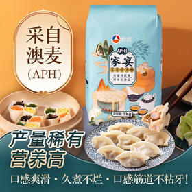 新良·家宴雪花饺子粉·1.0kg