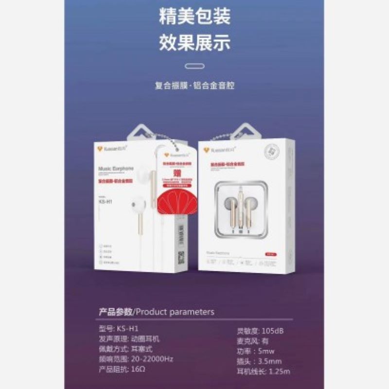 狂闪 KS-H1专用华为荣耀手机3.5mm金属耳机原装音质 另赠送转接口JPY带授权招加盟代理