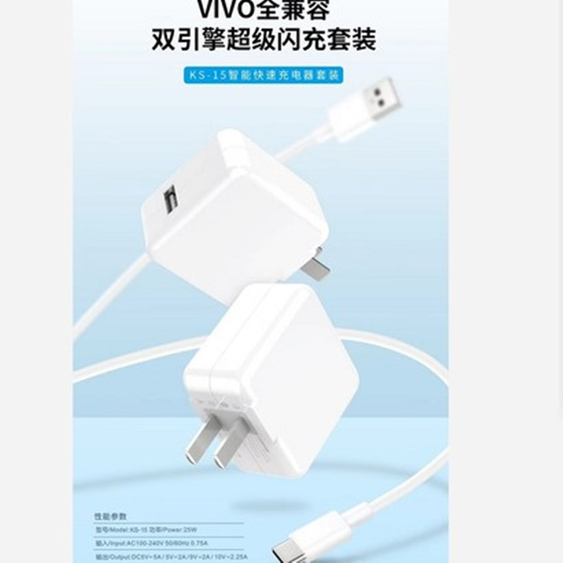 【狂闪KS -15 双引擎超级闪充套装】适用于vivo品牌type-c口全系列JPY带授权招加盟代理