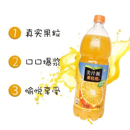 美汁源果粒橙125l飲料