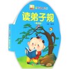 奇妙的蛋蛋书 商品缩略图0