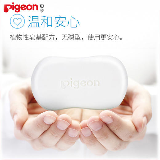 贝亲婴儿抑菌洗衣皂 120G*3块 PL331 商品图1