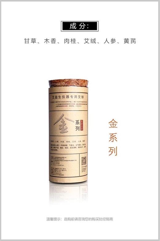 【家用大艾饼】金/木/水/土系列中药艾饼  温灸仪专用艾饼  规格：20片/筒 *2  3-5个工作日发货| 下单前联系客服：cxbc521领取福利 商品图4