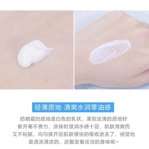 泰国Mistine防晒霜70ml 商品图7