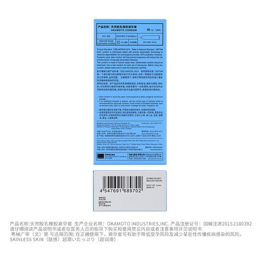 【199元任选6件】SKIN超润滑10片 商品图3