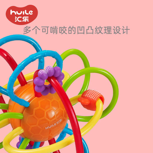 汇乐抓握训练玩具新生婴儿宝宝益智磨牙球牙胶摇铃手抓球3-6-12个月咬胶曼哈顿 商品图1