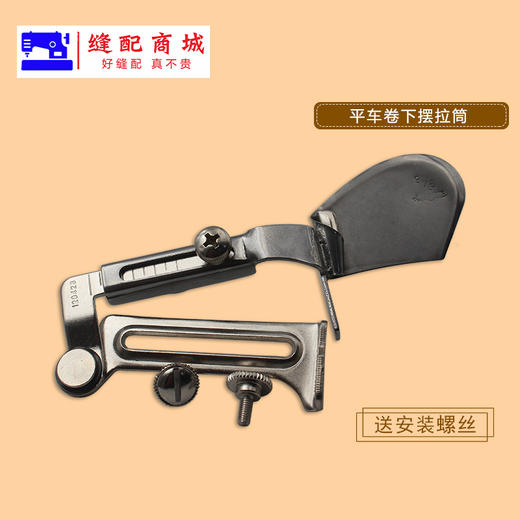 鹰牌A11拉筒平车卷边器 撸子 拉筒下摆拉筒包边器 平车专用卷边器S 商品图3