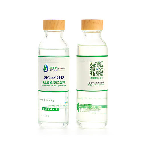 SiCare®9243 硅胶混合物·低粘硅油分散 不挥发（样品） 商品图0