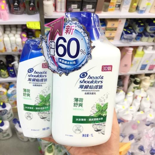 港版海飞丝洗发水（海伦仙度丝）
1200增量装 商品图2