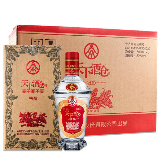 五粮液天下酒仓精品酒 52度浓香型白酒 整箱6瓶*500ml包邮 商品图4