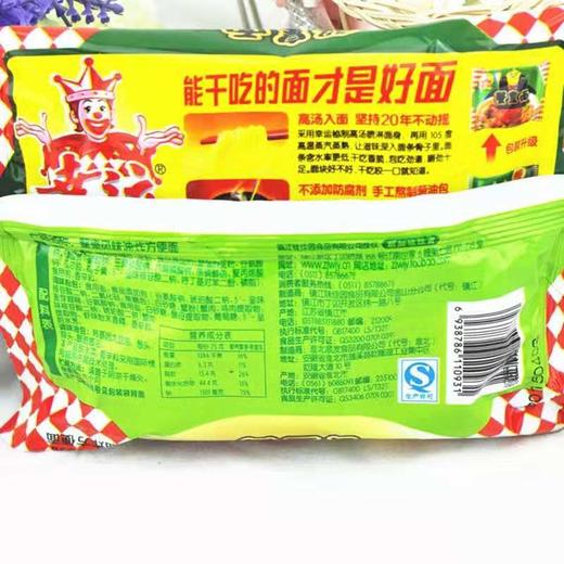 【方便面蟹黄面75克24袋装】幸运干吃面干脆面煮泡面零食小吃 商品图3