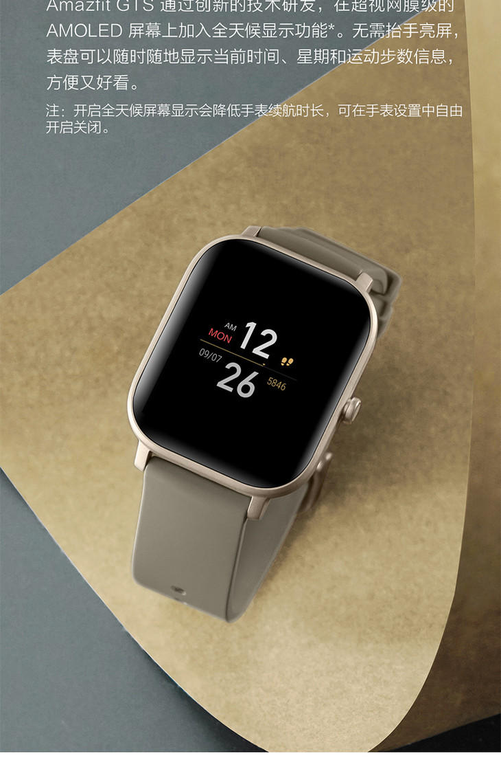 amazfitgts时尚运动手表小米生态链产品华米科技
