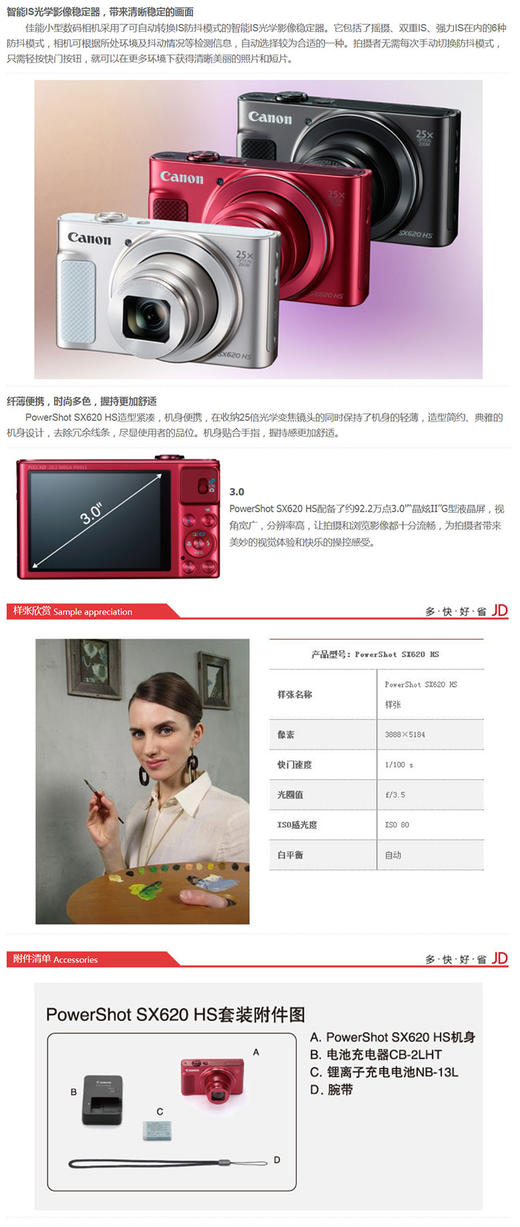 佳能（Canon）PowerShot SX620 HS  数码相机 2020万像素 25倍变焦JPY带授权招加盟代理 商品图2