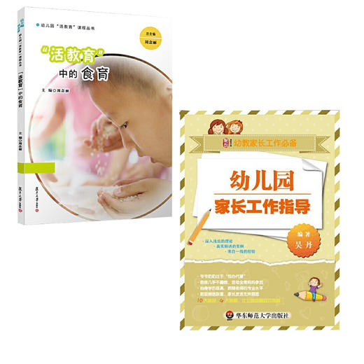 【童盟会师说堂】首期12场活动书籍 商品图0