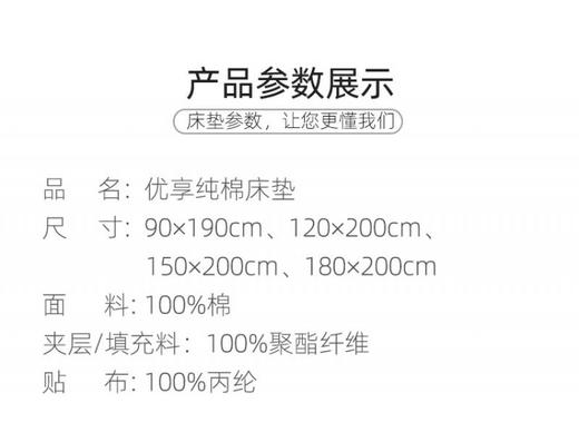 远梦优享纯棉床垫 商品图5