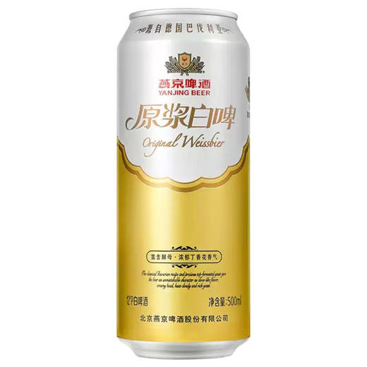 燕京啤酒12度原浆白啤 500ml*12听 商品图2