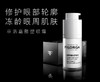菲洛嘉靓丽眼霜15ml 商品缩略图2