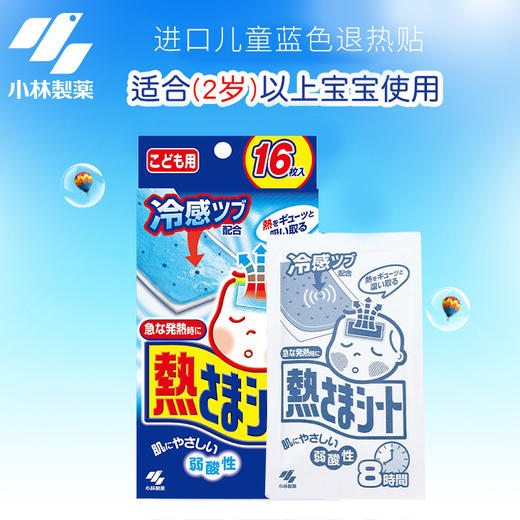日本小林退热贴 商品图2