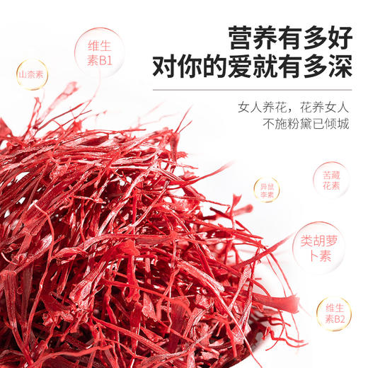 严选 | 杞里香 藏红花 3g/盒 龙头凤尾 汤色金黄 商品图1
