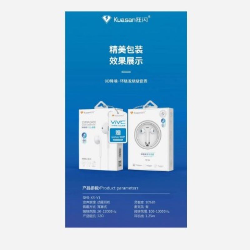 狂闪ks-v1 专用于VIVO全系列耳机9D降噪 环绕发烧级音质 另赠送3.5mm转TYPE-C音频转接口JPY带授权招加盟代理