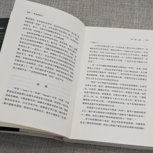 美丽的标价 模特行业的规则 薄荷实验 阿什利·米尔斯著 商品图3