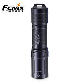 Fenix E01 V2.0微小迷你手电筒强光防水便携AAA电池EDC钥匙扣手电